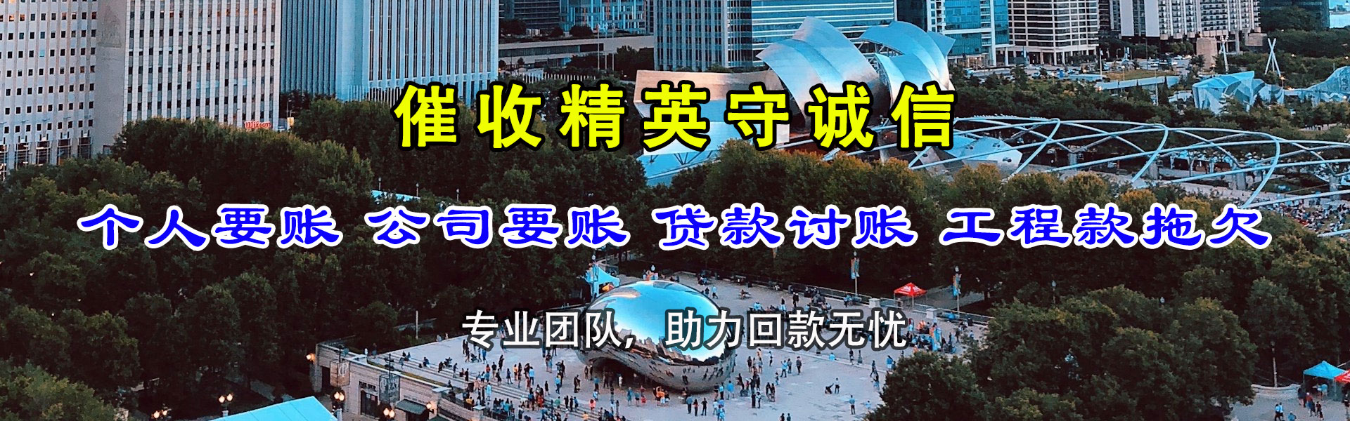 青浦讨账公司